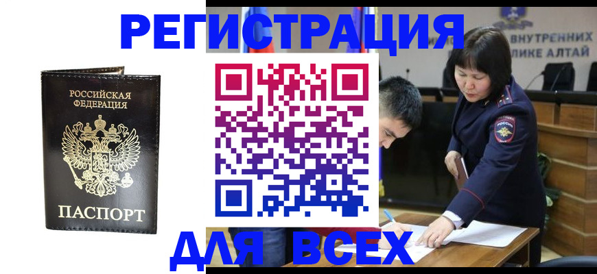 прописка поиск в Шлиссельбурге