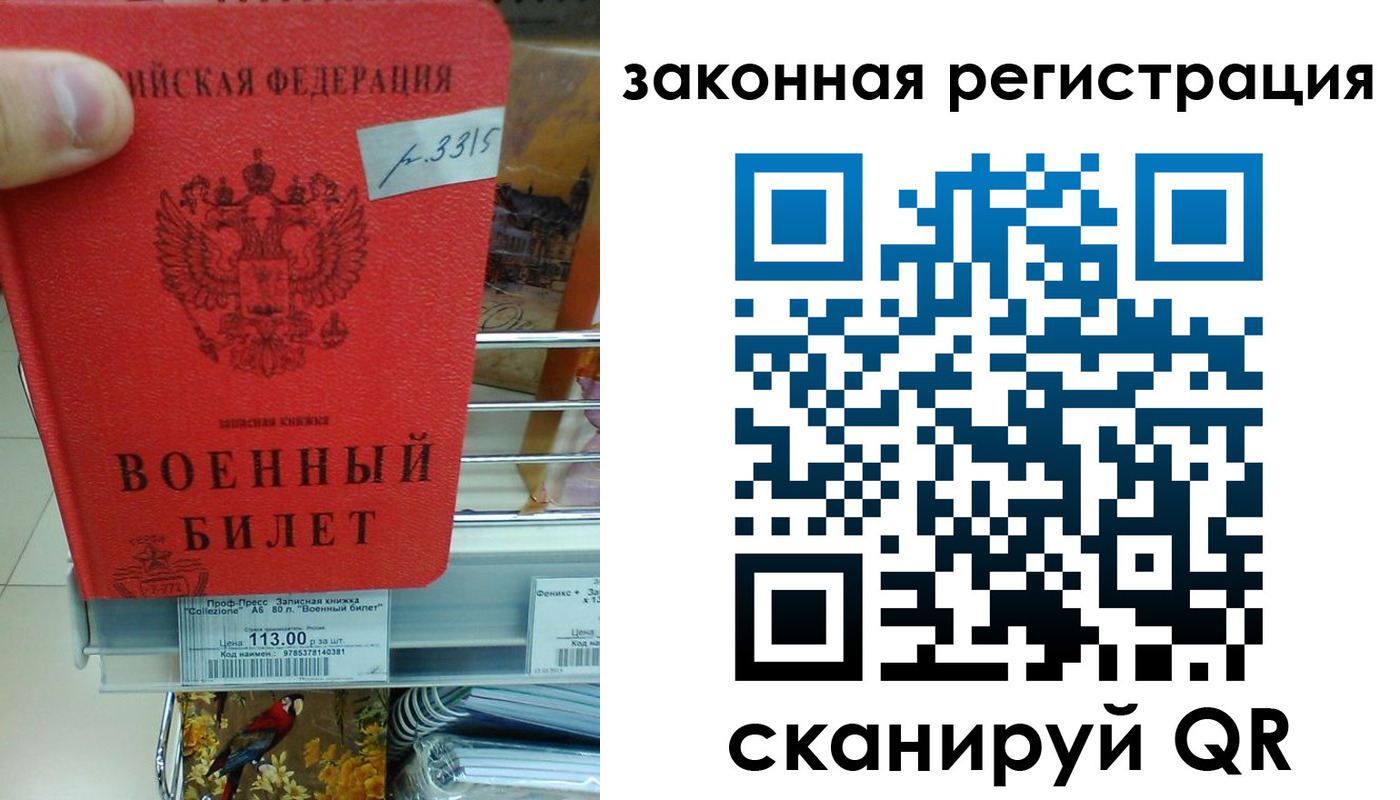 регистрация в Шлиссельбурге