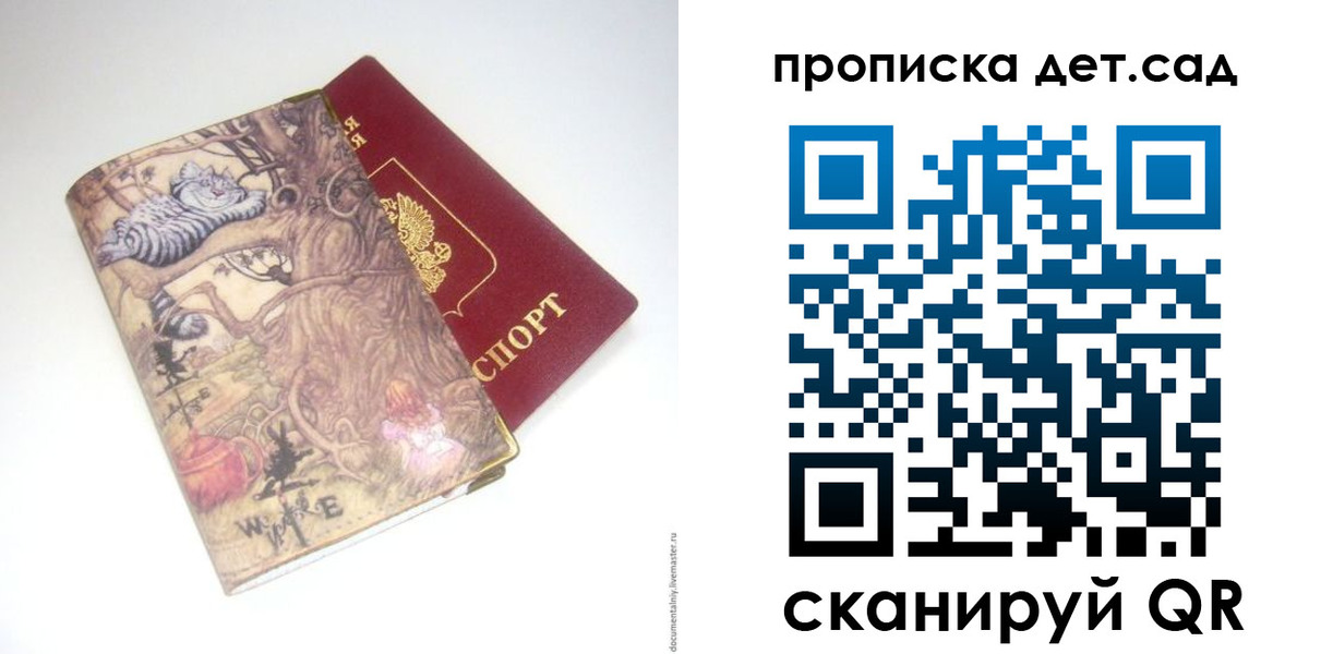 найти адрес прописки в Шлиссельбурге