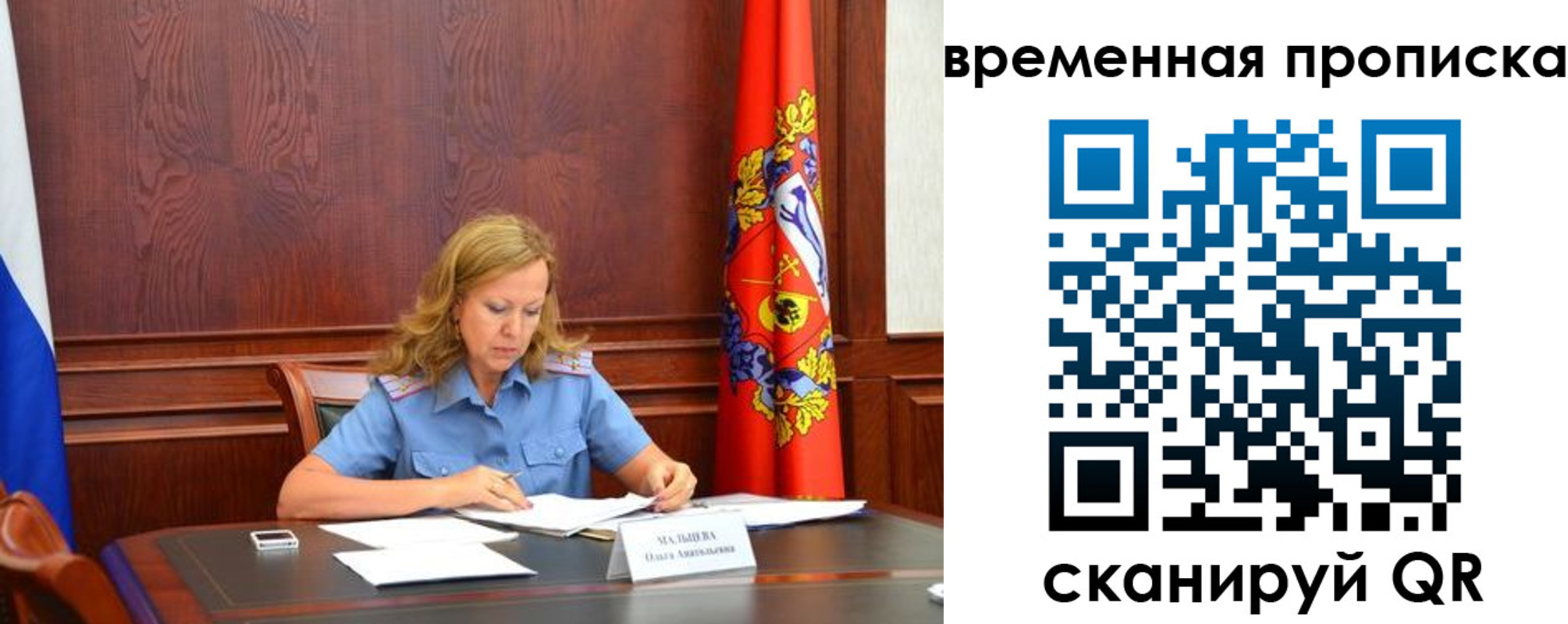 временная регистрация госуслуги в Шлиссельбурге