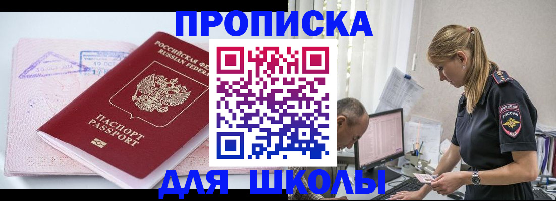 прописка от собственника в Шлиссельбурге