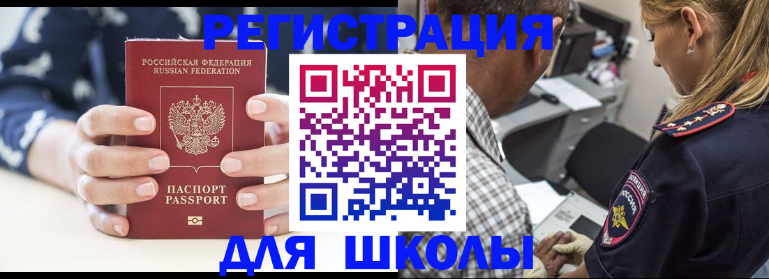 прописка поиск в Шлиссельбурге