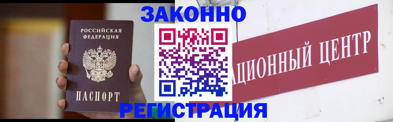 временная регистрация поиск в Шлиссельбурге