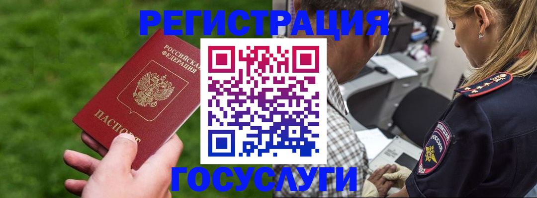 прописка 2025 в Шлиссельбурге