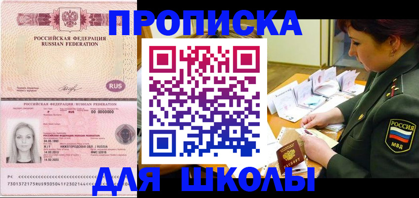 прописка 2025 в Шлиссельбурге