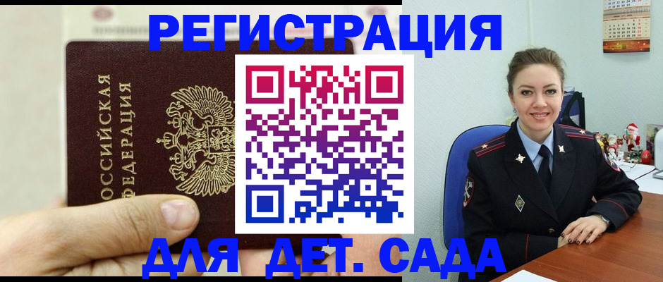 временная регистрация гарантия в Шлиссельбурге