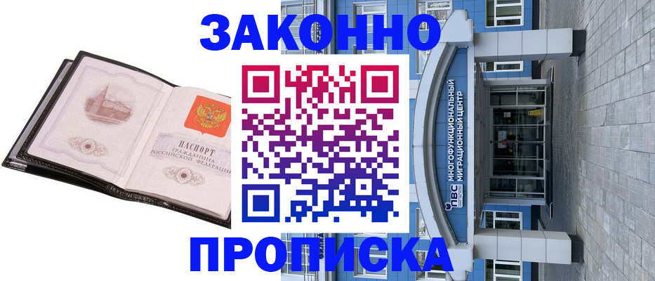 временная регистрация надежно в Шлиссельбурге