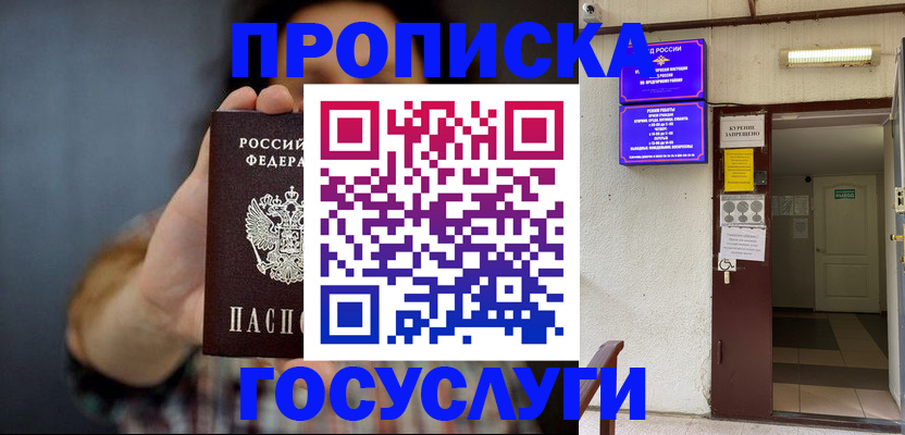 временная регистрация гарантия в Шлиссельбурге